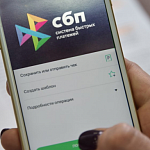 С 1 мая часть переводов через СБП станут платными