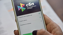 С 1 мая часть переводов через СБП станут платными