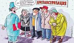 "Единый день диспансеризации" пройдет в Краснознаменске 20 июля