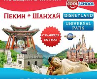 ВЕЛИКОЛЕПИЕ КИТАЯ