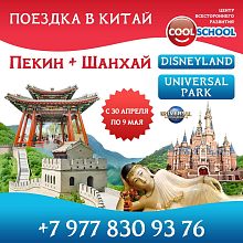 ВЕЛИКОЛЕПИЕ КИТАЯ