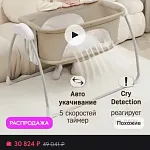 Детская электро-кроватка — Краснознаменск