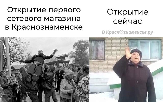 Когда открыли новый сетевик