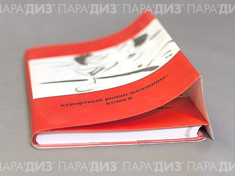 Типография «Парадиз» — Краснознаменск