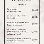 Со мной ты полюбишь свою кожу! 