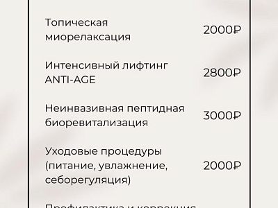 Со мной ты полюбишь свою кожу! 
