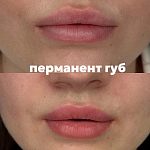 Кто делает в 2026 году перманентный макияж? — Краснознаменск