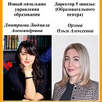 Новые кадровые назначения в Администрации