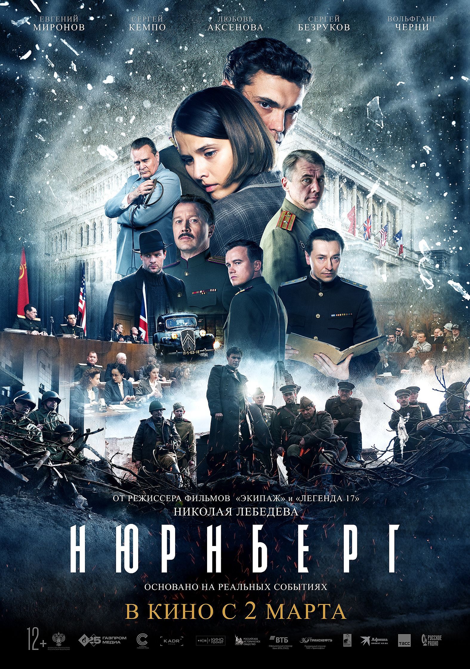 РАСПИСАНИЕ  02 – 07  МАРТА