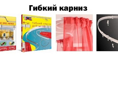 Карнизы и жалюзи — Краснознаменск