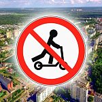 Проката самокатов в Краснознаменске не будет ¯\_(ツ)_/¯