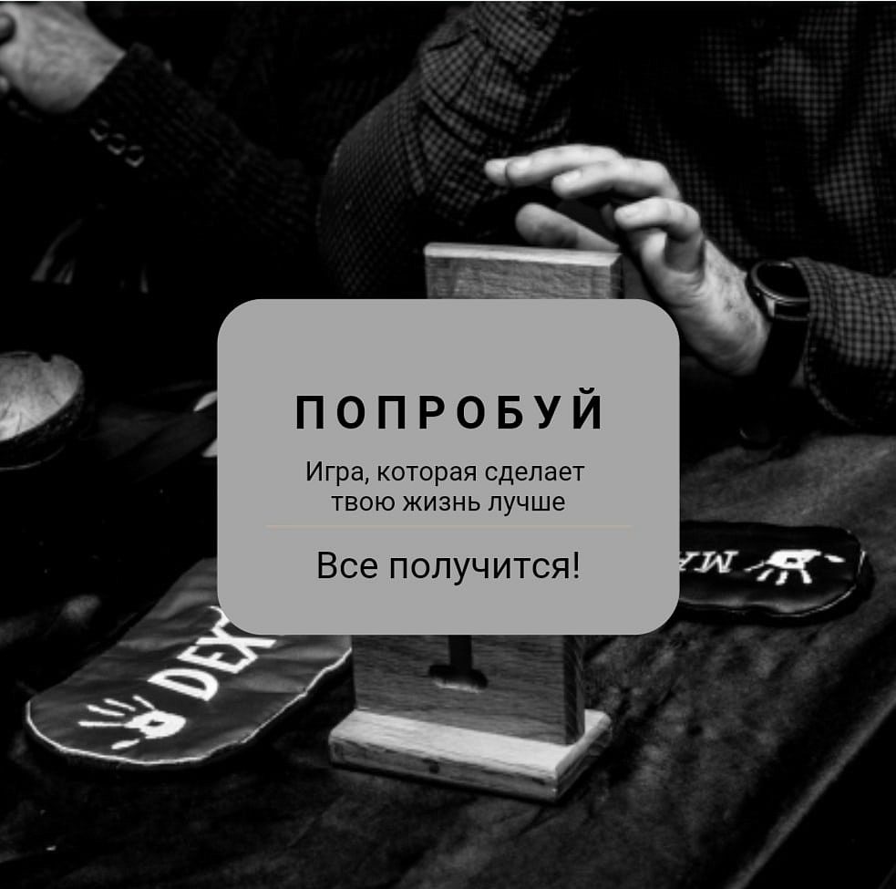 Ищем 10 человек для игры в Классическую Мафию