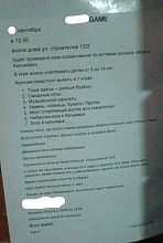 Игры нашего двора переходят на новый уровень