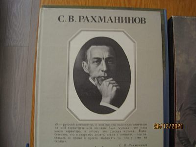 Альбомы (композиторы).