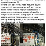 В МБУ ЖХ уже неоднократно обращались жители Гагарина 9