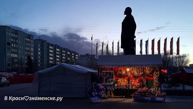 Ленин, ярмарка
