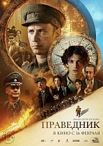 Расписание кино 14 - 15 ФЕВРАЛЯ