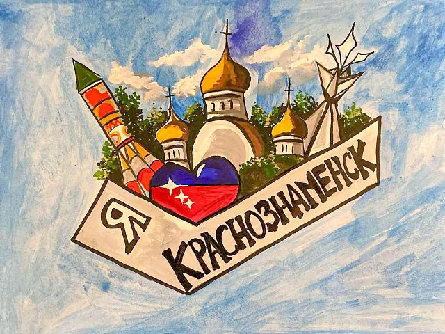 Творчество краснознаменцев