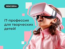 Международная школа цифровых искусств RENDERIA 