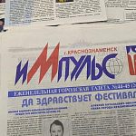 Краснознаменская пресса прошлых лет) 