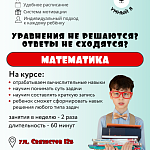 Математика 2-5 класс