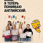 Школьное расписание появилось? Подберём время для английского!