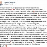 Наконец-то! оппозиция и надежда Краснознаменска выпустила свежий пост о борьбе Андрей Плаксин