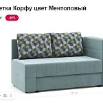 Диван-кушетка Корфу — Краснознаменск