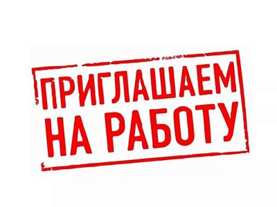 Сотрудник склада (Голицыно)