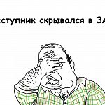 Преступник скрывался в ЗАТО Краснознаменск