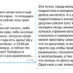 Может быть Администрации стоит рассмотреть вопрос о том, чтобы бы добавить развлекательные мероприятия для подростков и молодежи?
