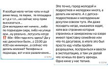 Может быть Администрации стоит рассмотреть вопрос о том, чтобы бы добавить развлекательные мероприятия для подростков и молодежи?
