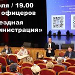 Встреча главы города с жителями переносится с 25.06 на 02.07