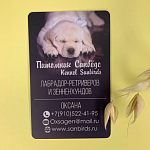 Карты / Визитки/ Магниты / Ключи