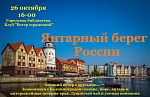 Клуб "Ветер странствий" снова откроет свои двери 26 октября. 