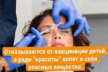 Вакцины и уколы «красоты» — сравнение от известного врача Алексея Бессмертного