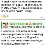 Обещанное отопление до сих пор не подали