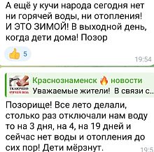 Обещанное отопление до сих пор не подали