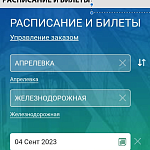 #МТДИ, когда у Краснознаменска будет прямая автодорога к мосту через Калужское направление ж/д в Апрелевке?