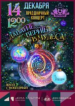 Концерт студии эстрадного вокала "Планета kids"