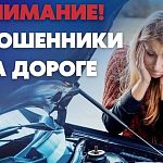 Мошенники на Минке продолжают орудовать! Будьте бдительны!