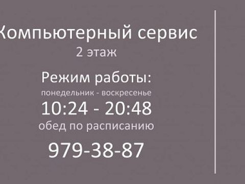 Альфа ЧИП — Краснознаменск