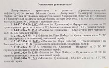 Планируемый запуск маршрутов 1442 и 1442а с 21 марта 2026 года