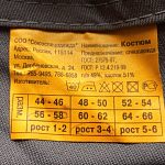 Рабочий полукомбинезон от "Союзспецодежда" — Краснознаменск