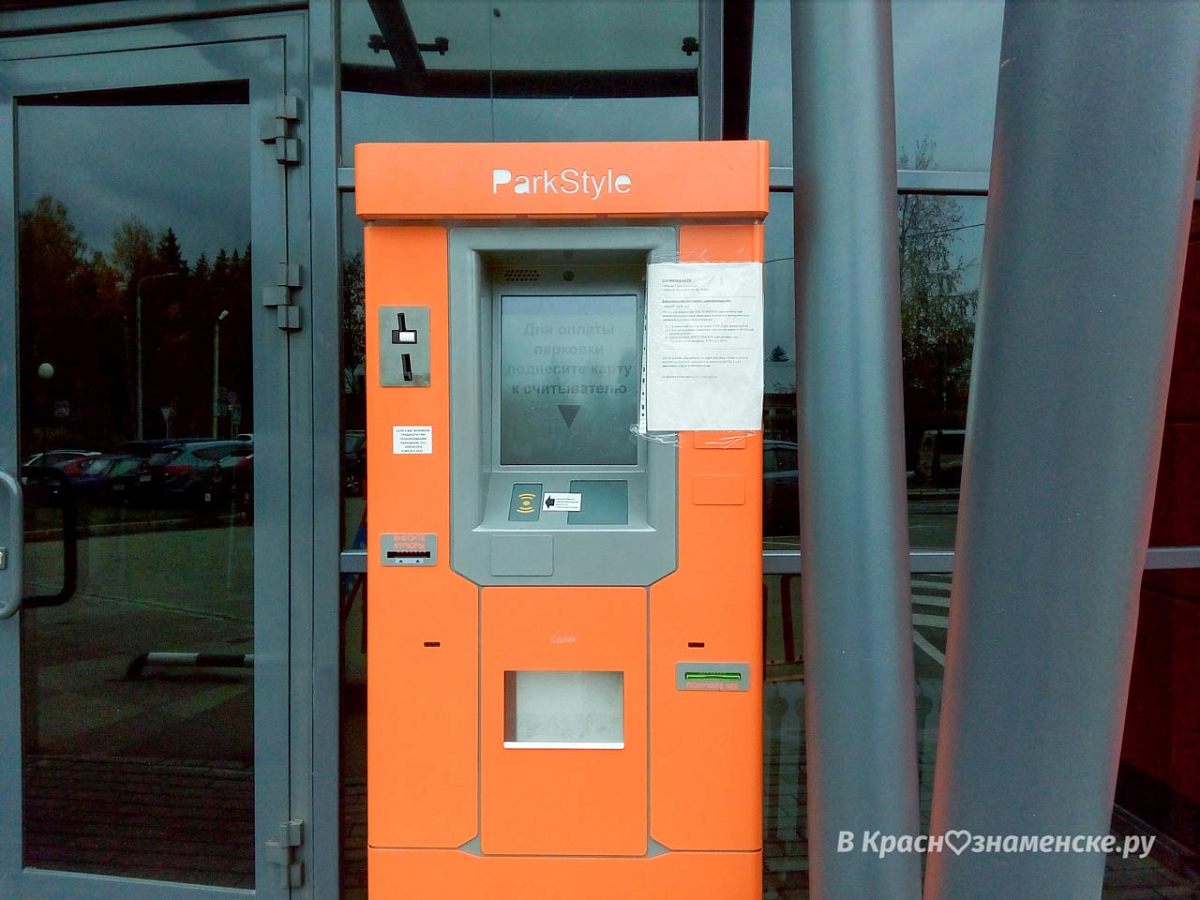Обзор платных парковок Краснознаменска