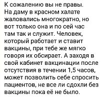 Изыски кабинета вакцинации Краснознаменска