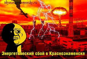 У кого нет света и воды? ПерекличкаЖалобы на о