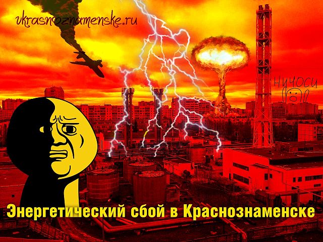 У кого нет света и воды? ПерекличкаЖалобы на о