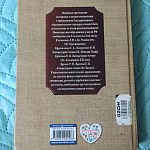 Новейшая хрестоматия для 3 класса