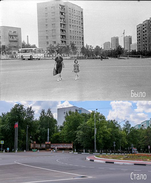 Было/стало